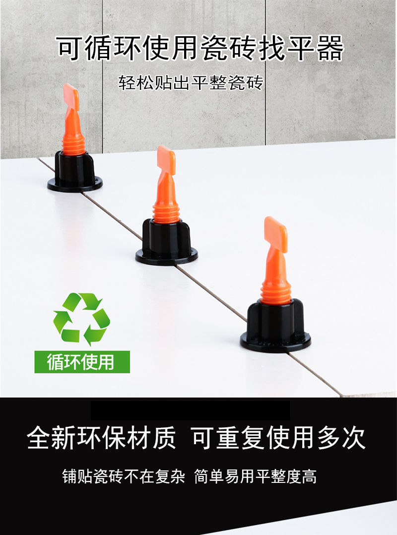 瓷砖找平器怎么拆(瓷砖找平器怎么拆出来)